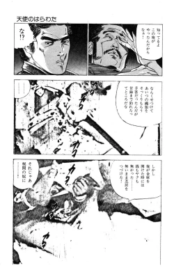 Page 114 of Tenshi no Harawata Vol. 03