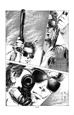 Page 120 of Tenshi no Harawata Vol. 03