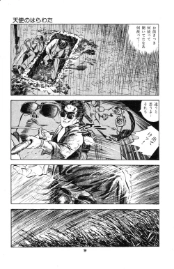 Page 15 of Tenshi no Harawata Vol. 03