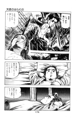 Page 176 of Tenshi no Harawata Vol. 03