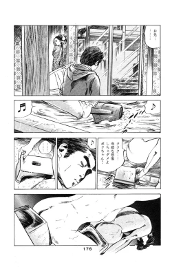 Page 177 of Tenshi no Harawata Vol. 03