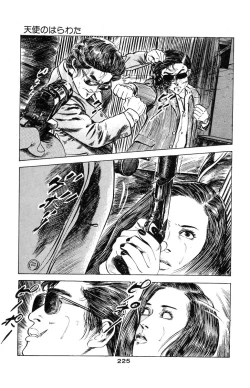 Page 223 of Tenshi no Harawata Vol. 03