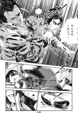 Page 296 of Tenshi no Harawata Vol. 03