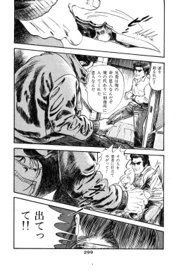 Page 297 of Tenshi no Harawata Vol. 03