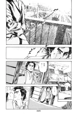 Page 323 of Tenshi no Harawata Vol. 03