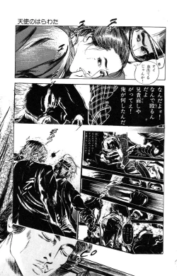 Page 335 of Tenshi no Harawata Vol. 03