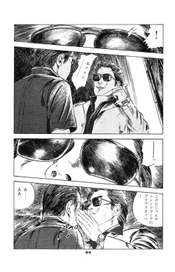 Page 49 of Tenshi no Harawata Vol. 03