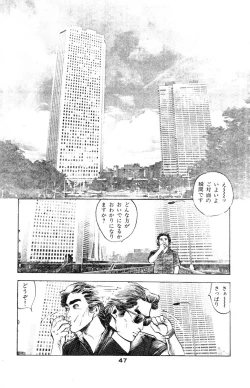 Page 52 of Tenshi no Harawata Vol. 03