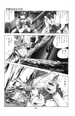 Page 66 of Tenshi no Harawata Vol. 03