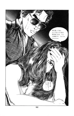 Page 95 of Tenshi no Harawata Vol. 03