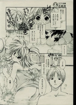 Page 12 of CANDY TIME 2002-03