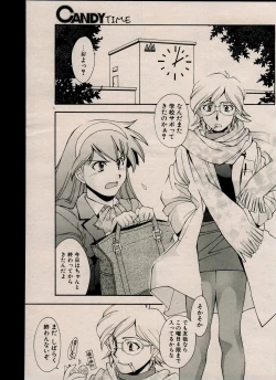 Page 131 of CANDY TIME 2002-03