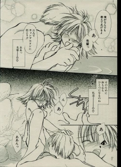 Page 14 of CANDY TIME 2002-03