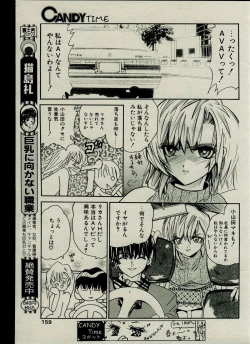 Page 159 of CANDY TIME 2002-03