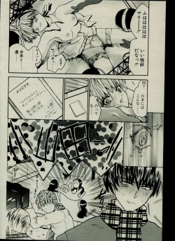 Page 164 of CANDY TIME 2002-03