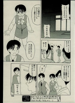 Page 195 of CANDY TIME 2002-03