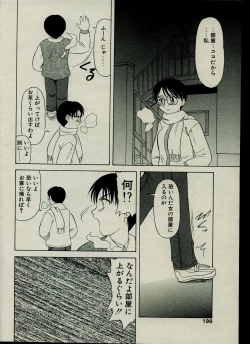 Page 198 of CANDY TIME 2002-03