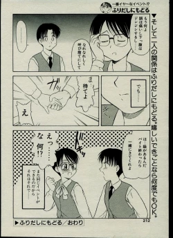 Page 212 of CANDY TIME 2002-03