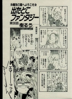 Page 213 of CANDY TIME 2002-03