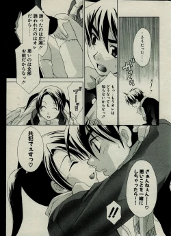 Page 25 of CANDY TIME 2002-03