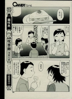 Page 75 of CANDY TIME 2002-03