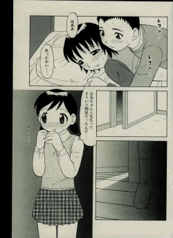 Page 85 of CANDY TIME 2002-03