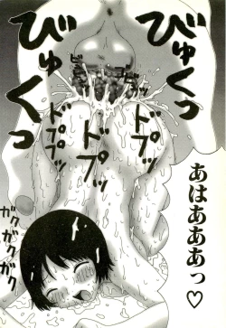 Page 100 of Hageshikute Hen Vol.2