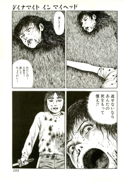 Page 105 of Hageshikute Hen Vol.2