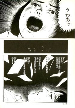 Page 114 of Hageshikute Hen Vol.2