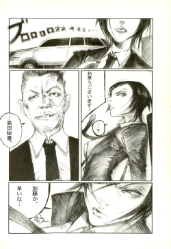 Page 120 of Hageshikute Hen Vol.2