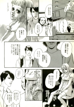 Page 148 of Hageshikute Hen Vol.2