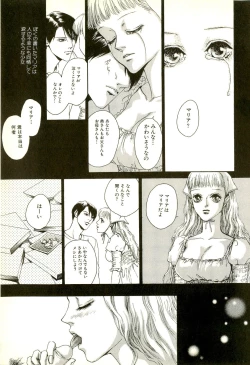 Page 159 of Hageshikute Hen Vol.2