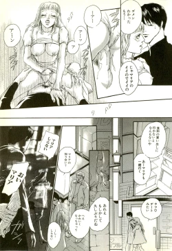 Page 161 of Hageshikute Hen Vol.2