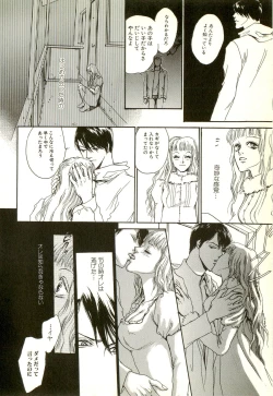 Page 164 of Hageshikute Hen Vol.2