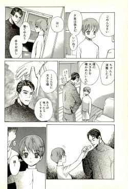Page 22 of Hageshikute Hen Vol.2
