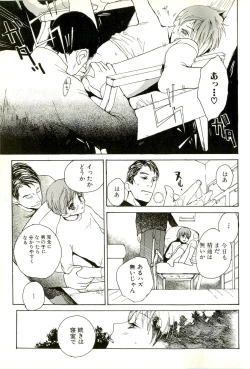 Page 27 of Hageshikute Hen Vol.2