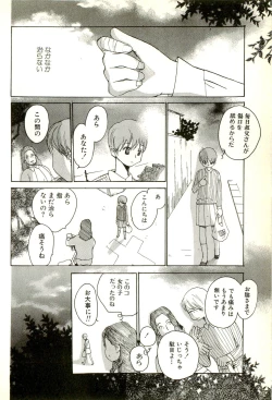 Page 28 of Hageshikute Hen Vol.2
