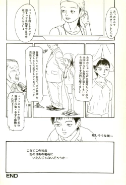 Page 52 of Hageshikute Hen Vol.2