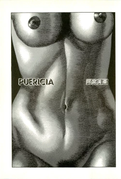 Page 53 of Hageshikute Hen Vol.2