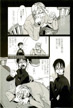 Page 75 of Hageshikute Hen Vol.2