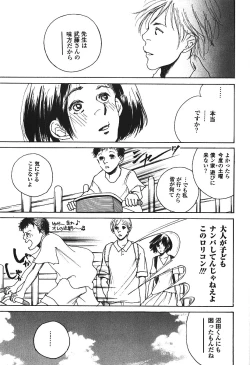 Page 114 of Hageshikute Hen Vol.3