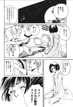 Page 123 of Hageshikute Hen Vol.3