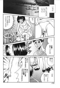 Page 131 of Hageshikute Hen Vol.3