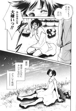 Page 132 of Hageshikute Hen Vol.3