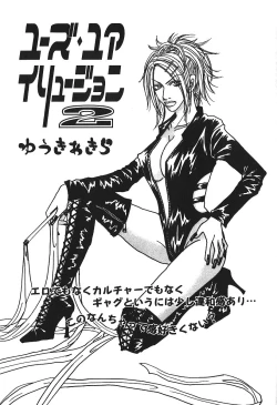 Page 150 of Hageshikute Hen Vol.3