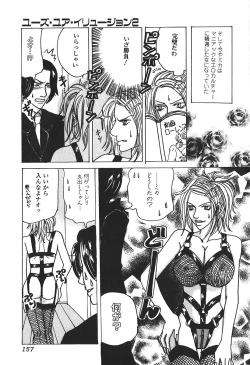 Page 156 of Hageshikute Hen Vol.3