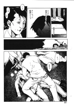 Page 39 of Hageshikute Hen Vol.3