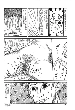 Page 71 of Hageshikute Hen Vol.3