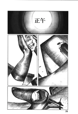 Page 77 of Hageshikute Hen Vol.3