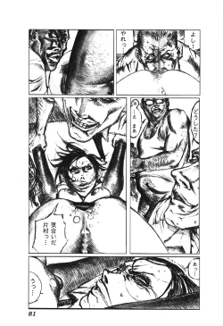 Page 80 of Hageshikute Hen Vol.3